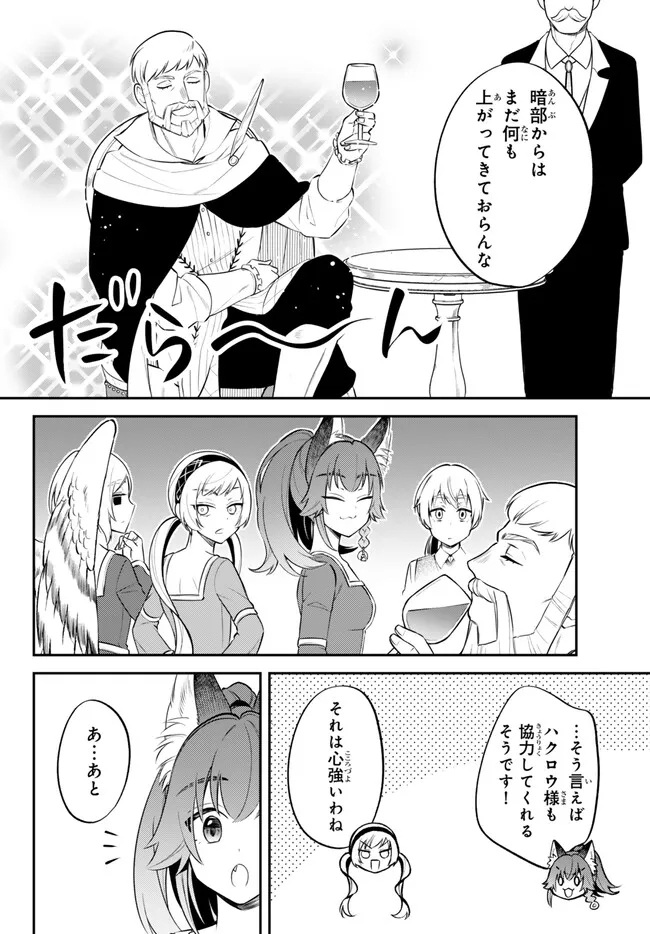 TENSEI SHITARA SLIME DATTA KEN IBUN MAKOKU KURASHI NO TRINITY - raw - Chapter 89 - https://jpdd.ccdd.to/JPDD/tenseishitaraslimedattakenibunmakokukurashinotrinity/890000/l2ioubyo1pi.jpg
