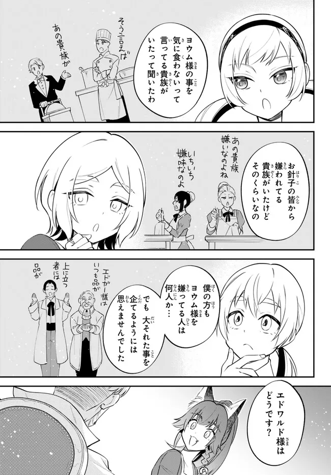 TENSEI SHITARA SLIME DATTA KEN IBUN MAKOKU KURASHI NO TRINITY - raw - Chapter 89 - https://jpdd.ccdd.to/JPDD/tenseishitaraslimedattakenibunmakokukurashinotrinity/890000/ttgwhwixaeh.jpg