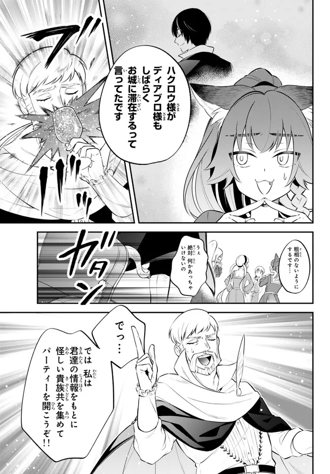 TENSEI SHITARA SLIME DATTA KEN IBUN MAKOKU KURASHI NO TRINITY - raw - Chapter 89 - https://jpdd.ccdd.to/JPDD/tenseishitaraslimedattakenibunmakokukurashinotrinity/890000/vtl0wihznrc.jpg