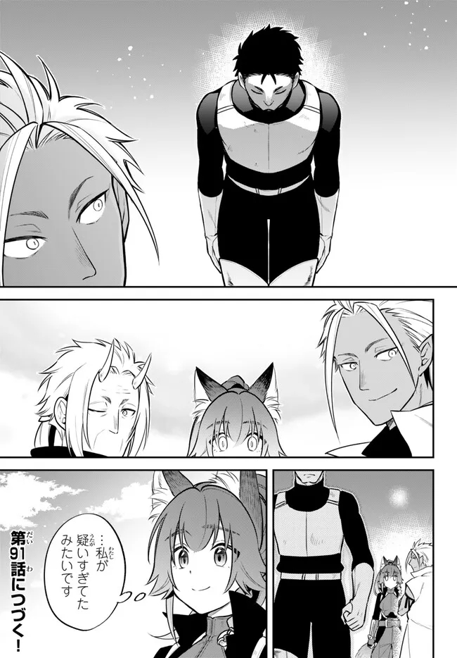 TENSEI SHITARA SLIME DATTA KEN IBUN MAKOKU KURASHI NO TRINITY - raw - Chapter 90 - https://jpdd.ccdd.to/JPDD/tenseishitaraslimedattakenibunmakokukurashinotrinity/900000/5jhkzzbsuel.jpg