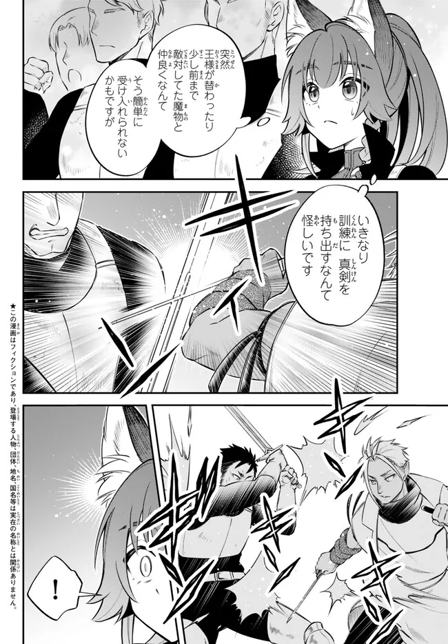 TENSEI SHITARA SLIME DATTA KEN IBUN MAKOKU KURASHI NO TRINITY - raw - Chapter 90 - https://jpdd.ccdd.to/JPDD/tenseishitaraslimedattakenibunmakokukurashinotrinity/900000/frewmen30d3.jpg