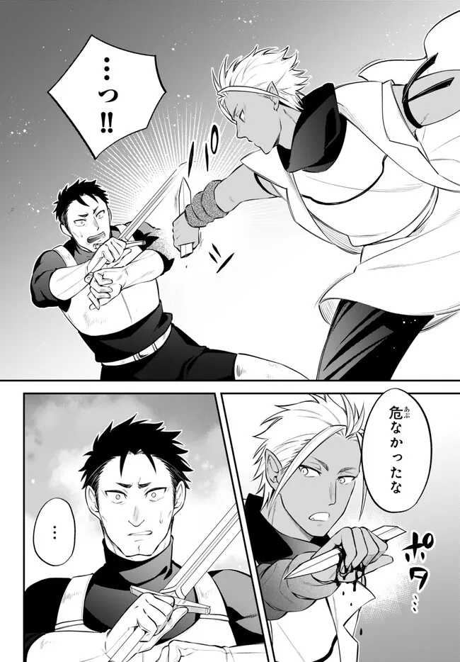 TENSEI SHITARA SLIME DATTA KEN IBUN MAKOKU KURASHI NO TRINITY - raw - Chapter 90 - https://jpdd.ccdd.to/JPDD/tenseishitaraslimedattakenibunmakokukurashinotrinity/900000/pwm0zqisvkb.jpg