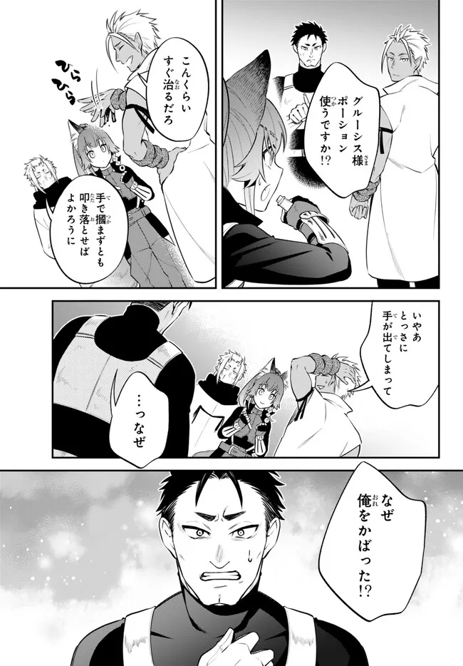 TENSEI SHITARA SLIME DATTA KEN IBUN MAKOKU KURASHI NO TRINITY - raw - Chapter 90 - https://jpdd.ccdd.to/JPDD/tenseishitaraslimedattakenibunmakokukurashinotrinity/900000/xqwteibd3h4.jpg