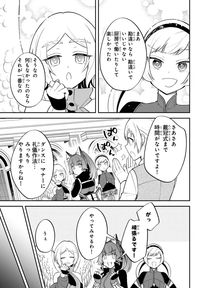 TENSEI SHITARA SLIME DATTA KEN IBUN MAKOKU KURASHI NO TRINITY - raw - Chapter 91 - https://jpdd.ccdd.to/JPDD/tenseishitaraslimedattakenibunmakokukurashinotrinity/910000/1h1gclqmo5m.png