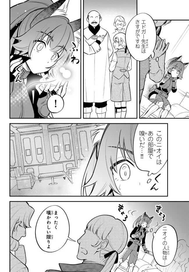 TENSEI SHITARA SLIME DATTA KEN IBUN MAKOKU KURASHI NO TRINITY - raw - Chapter 91 - https://jpdd.ccdd.to/JPDD/tenseishitaraslimedattakenibunmakokukurashinotrinity/910000/4xatirftgyi.png