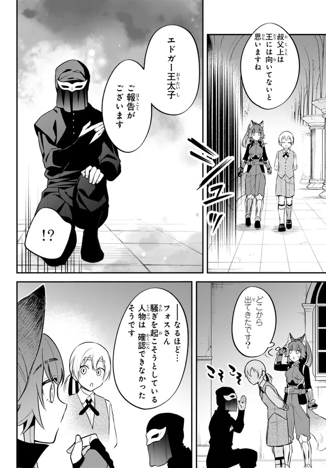TENSEI SHITARA SLIME DATTA KEN IBUN MAKOKU KURASHI NO TRINITY - raw - Chapter 91 - https://jpdd.ccdd.to/JPDD/tenseishitaraslimedattakenibunmakokukurashinotrinity/910000/baww1x2niy3.png