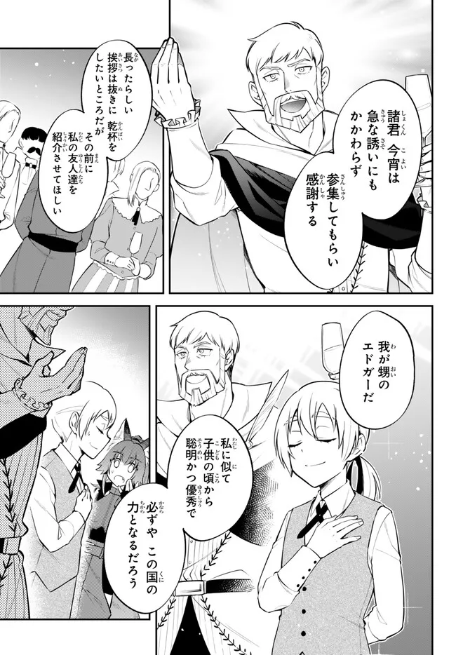 TENSEI SHITARA SLIME DATTA KEN IBUN MAKOKU KURASHI NO TRINITY - raw - Chapter 91 - https://jpdd.ccdd.to/JPDD/tenseishitaraslimedattakenibunmakokukurashinotrinity/910000/dp0esgserx5.png