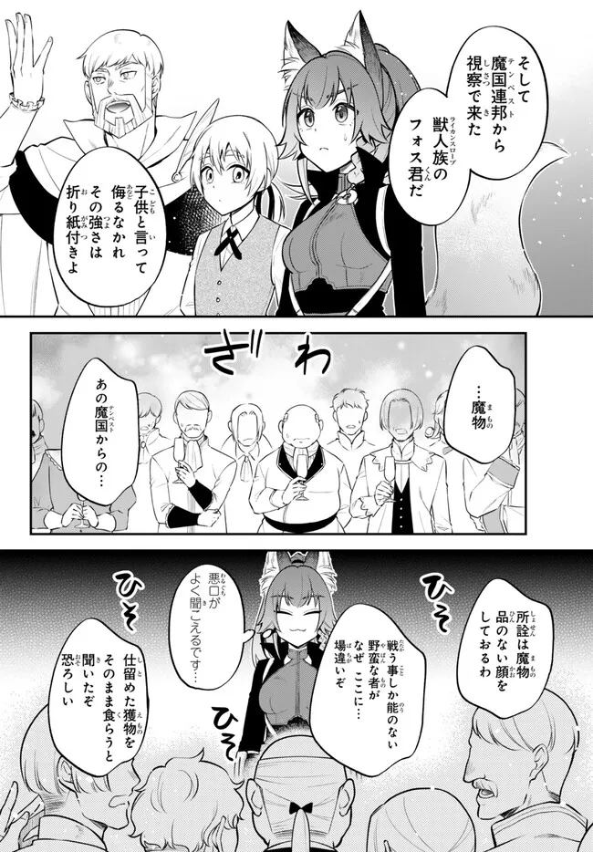 TENSEI SHITARA SLIME DATTA KEN IBUN MAKOKU KURASHI NO TRINITY - raw - Chapter 91 - https://jpdd.ccdd.to/JPDD/tenseishitaraslimedattakenibunmakokukurashinotrinity/910000/exebzirkp1b.png