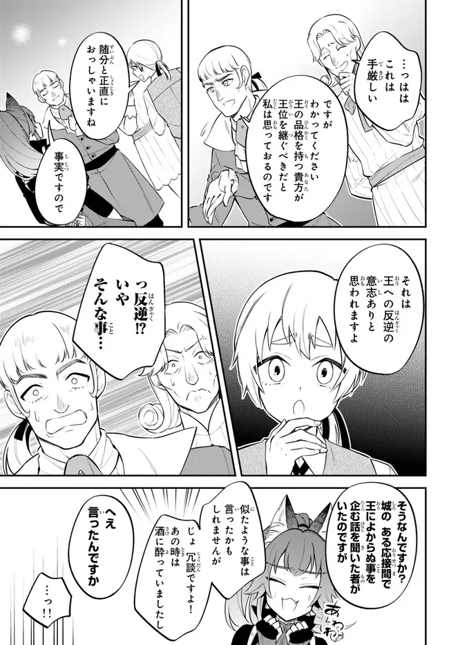 TENSEI SHITARA SLIME DATTA KEN IBUN MAKOKU KURASHI NO TRINITY - raw - Chapter 91 - https://jpdd.ccdd.to/JPDD/tenseishitaraslimedattakenibunmakokukurashinotrinity/910000/fv35uwo1x43.png