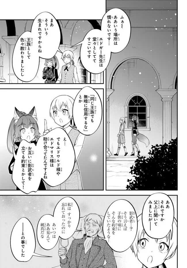 TENSEI SHITARA SLIME DATTA KEN IBUN MAKOKU KURASHI NO TRINITY - raw - Chapter 91 - https://jpdd.ccdd.to/JPDD/tenseishitaraslimedattakenibunmakokukurashinotrinity/910000/jxcbowhh1lc.png