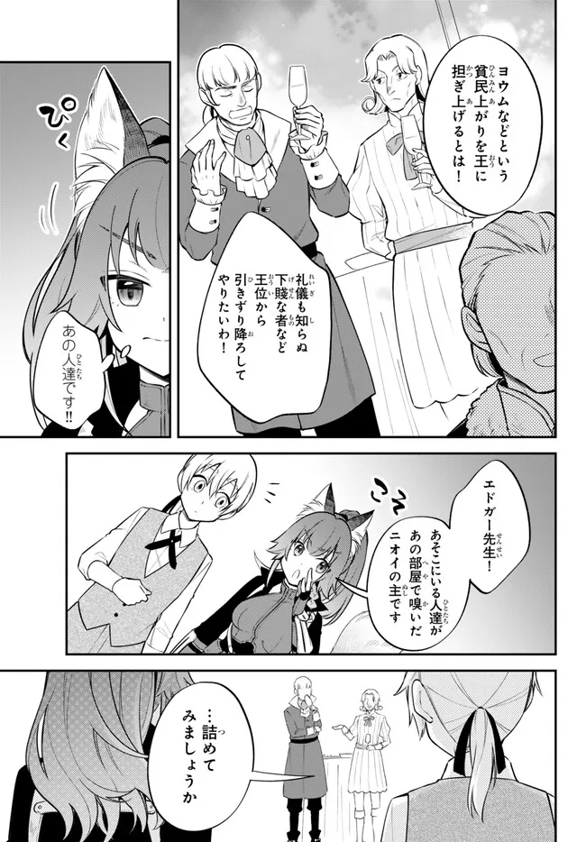 TENSEI SHITARA SLIME DATTA KEN IBUN MAKOKU KURASHI NO TRINITY - raw - Chapter 91 - https://jpdd.ccdd.to/JPDD/tenseishitaraslimedattakenibunmakokukurashinotrinity/910000/n5xrlsqzeti.png