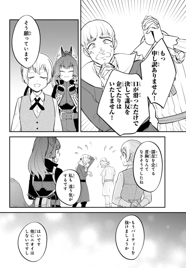TENSEI SHITARA SLIME DATTA KEN IBUN MAKOKU KURASHI NO TRINITY - raw - Chapter 91 - https://jpdd.ccdd.to/JPDD/tenseishitaraslimedattakenibunmakokukurashinotrinity/910000/och0ctaksij.png