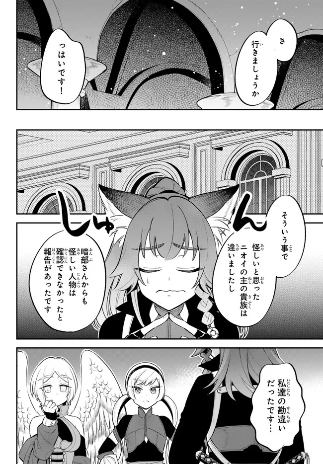 TENSEI SHITARA SLIME DATTA KEN IBUN MAKOKU KURASHI NO TRINITY - raw - Chapter 91 - https://jpdd.ccdd.to/JPDD/tenseishitaraslimedattakenibunmakokukurashinotrinity/910000/xptruacwa20.png