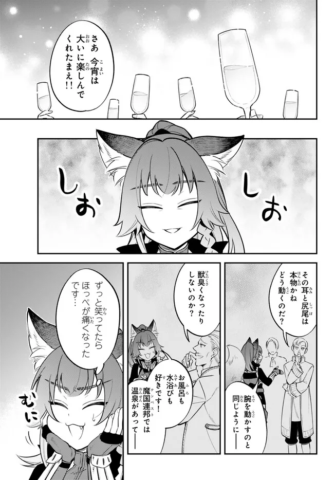 TENSEI SHITARA SLIME DATTA KEN IBUN MAKOKU KURASHI NO TRINITY - raw - Chapter 91 - https://jpdd.ccdd.to/JPDD/tenseishitaraslimedattakenibunmakokukurashinotrinity/910000/yc4nop03jnq.png