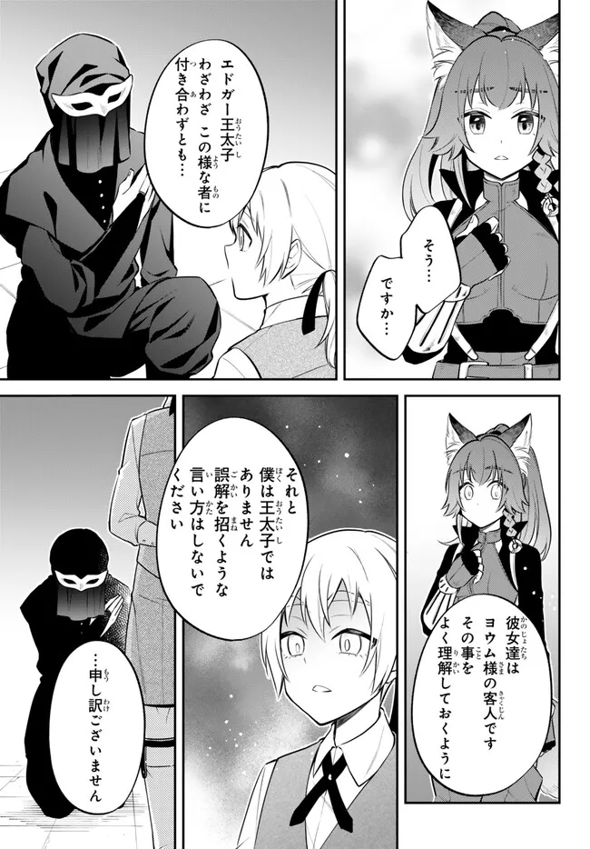 TENSEI SHITARA SLIME DATTA KEN IBUN MAKOKU KURASHI NO TRINITY - raw - Chapter 91 - https://jpdd.ccdd.to/JPDD/tenseishitaraslimedattakenibunmakokukurashinotrinity/910000/ym25qq2fg2u.png