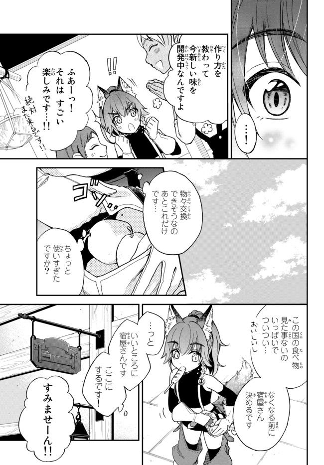 TENSEI SHITARA SLIME DATTA KEN IBUN MAKOKU KURASHI NO TRINITY - raw - Chapter 1 - https://jpdd.ccdd.to/JPDD/tenseishitaraslimedattakenibunmakokukurashinotrinity/91153/0qacejd1kbi.jpg