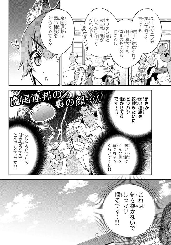 TENSEI SHITARA SLIME DATTA KEN IBUN MAKOKU KURASHI NO TRINITY - raw - Chapter 1 - https://jpdd.ccdd.to/JPDD/tenseishitaraslimedattakenibunmakokukurashinotrinity/91153/2ijh4af4uqv.jpg
