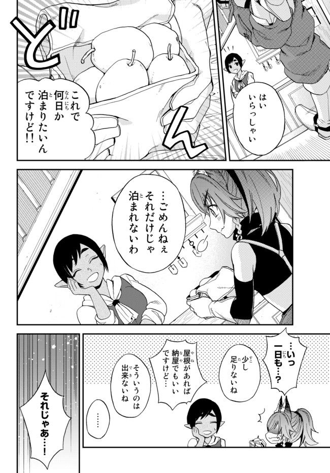 TENSEI SHITARA SLIME DATTA KEN IBUN MAKOKU KURASHI NO TRINITY - raw - Chapter 1 - https://jpdd.ccdd.to/JPDD/tenseishitaraslimedattakenibunmakokukurashinotrinity/91153/dqnnsreib3f.jpg