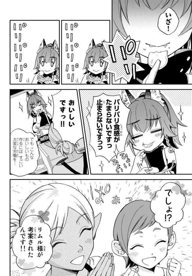 TENSEI SHITARA SLIME DATTA KEN IBUN MAKOKU KURASHI NO TRINITY - raw - Chapter 1 - https://jpdd.ccdd.to/JPDD/tenseishitaraslimedattakenibunmakokukurashinotrinity/91153/enelz4vlhx0.jpg