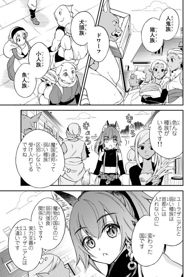 TENSEI SHITARA SLIME DATTA KEN IBUN MAKOKU KURASHI NO TRINITY - raw - Chapter 1 - https://jpdd.ccdd.to/JPDD/tenseishitaraslimedattakenibunmakokukurashinotrinity/91153/erudwt3rysu.jpg