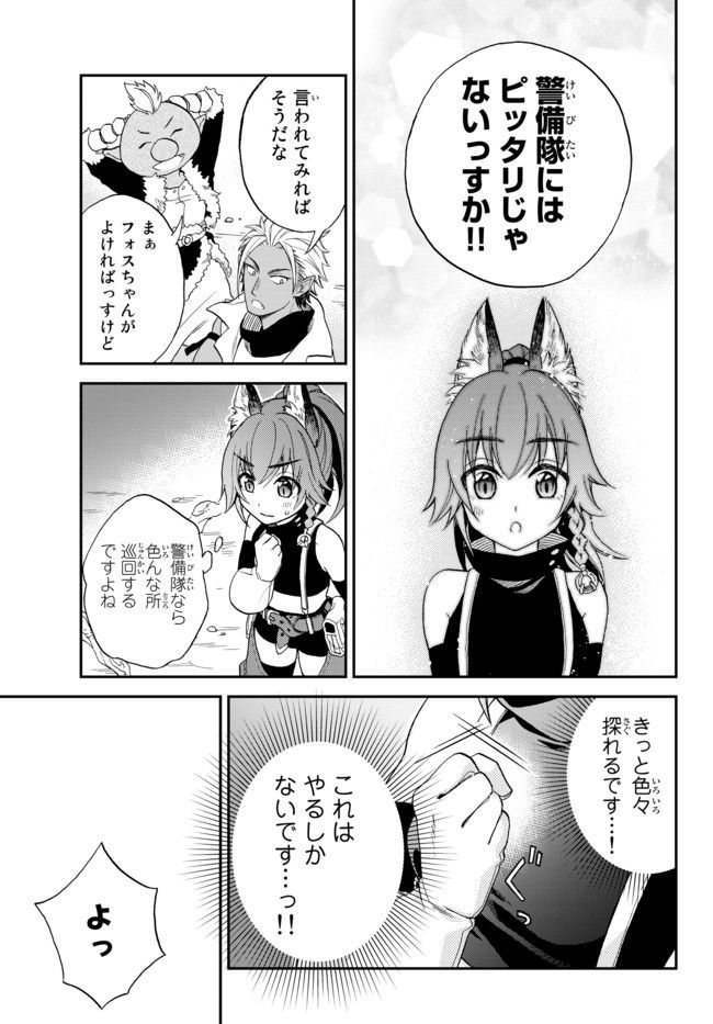 TENSEI SHITARA SLIME DATTA KEN IBUN MAKOKU KURASHI NO TRINITY - raw - Chapter 1 - https://jpdd.ccdd.to/JPDD/tenseishitaraslimedattakenibunmakokukurashinotrinity/91153/ficuuf3ont0.jpg