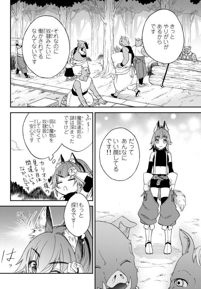 TENSEI SHITARA SLIME DATTA KEN IBUN MAKOKU KURASHI NO TRINITY - raw - Chapter 1 - https://jpdd.ccdd.to/JPDD/tenseishitaraslimedattakenibunmakokukurashinotrinity/91153/gxsawlhugk5.jpg