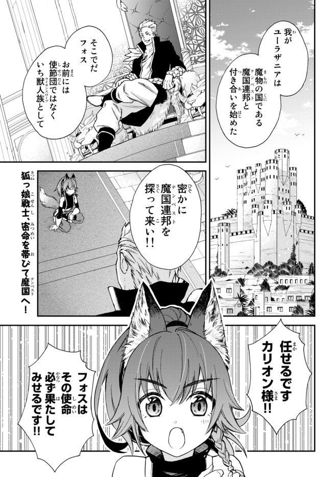 TENSEI SHITARA SLIME DATTA KEN IBUN MAKOKU KURASHI NO TRINITY - raw - Chapter 1 - https://jpdd.ccdd.to/JPDD/tenseishitaraslimedattakenibunmakokukurashinotrinity/91153/i5wr2kljk2n.jpg