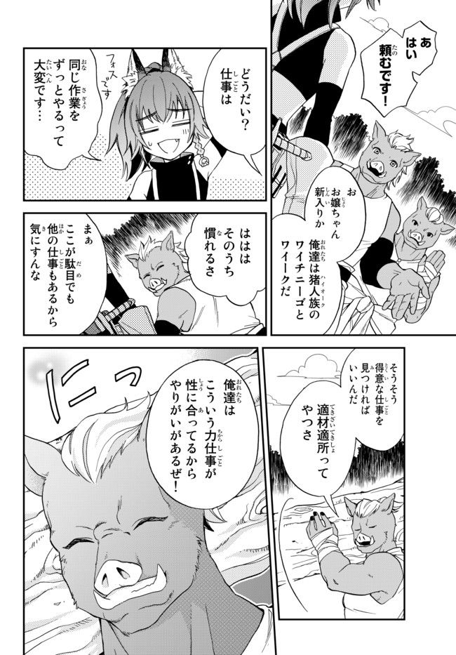 TENSEI SHITARA SLIME DATTA KEN IBUN MAKOKU KURASHI NO TRINITY - raw - Chapter 1 - https://jpdd.ccdd.to/JPDD/tenseishitaraslimedattakenibunmakokukurashinotrinity/91153/jgf2ljiwqj1.jpg