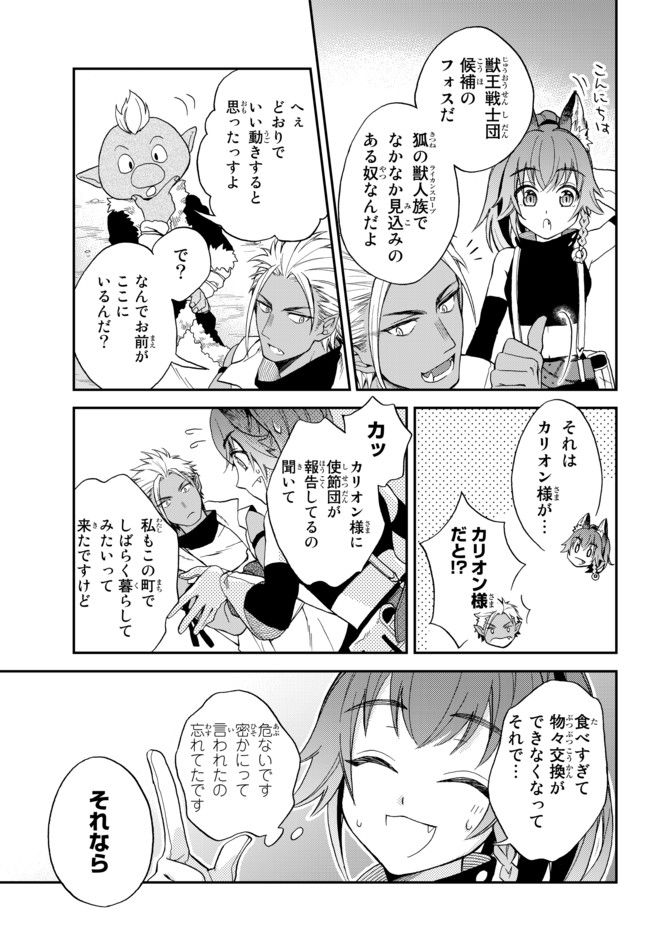 TENSEI SHITARA SLIME DATTA KEN IBUN MAKOKU KURASHI NO TRINITY - raw - Chapter 1 - https://jpdd.ccdd.to/JPDD/tenseishitaraslimedattakenibunmakokukurashinotrinity/91153/kozt2pcbbvv.jpg