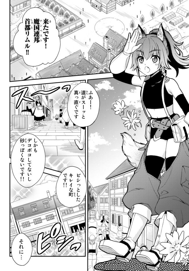 TENSEI SHITARA SLIME DATTA KEN IBUN MAKOKU KURASHI NO TRINITY - raw - Chapter 1 - https://jpdd.ccdd.to/JPDD/tenseishitaraslimedattakenibunmakokukurashinotrinity/91153/ol2nedftcc5.jpg