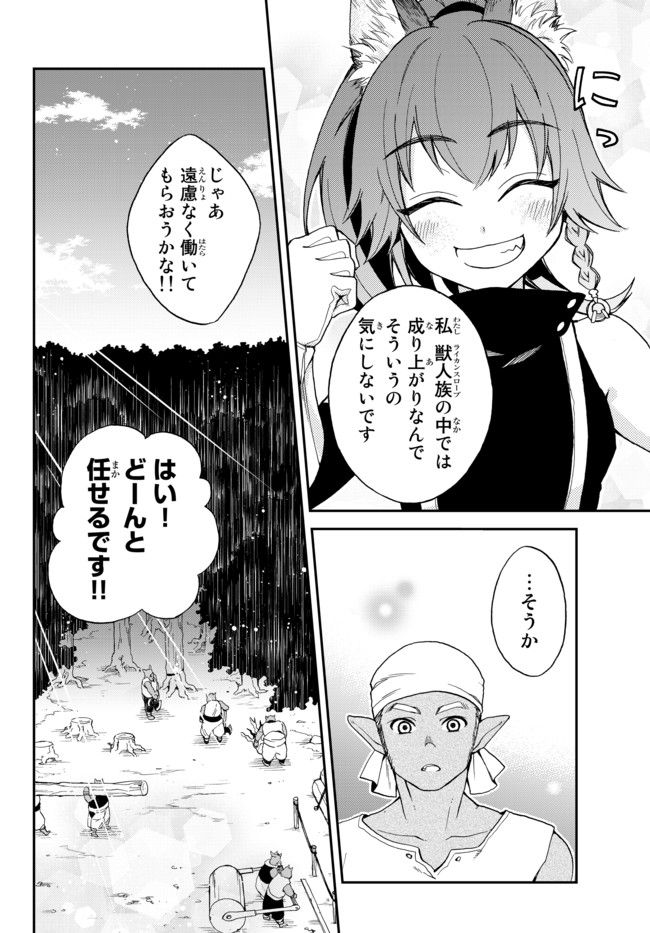 TENSEI SHITARA SLIME DATTA KEN IBUN MAKOKU KURASHI NO TRINITY - raw - Chapter 1 - https://jpdd.ccdd.to/JPDD/tenseishitaraslimedattakenibunmakokukurashinotrinity/91153/s1kxgy5ytp2.jpg