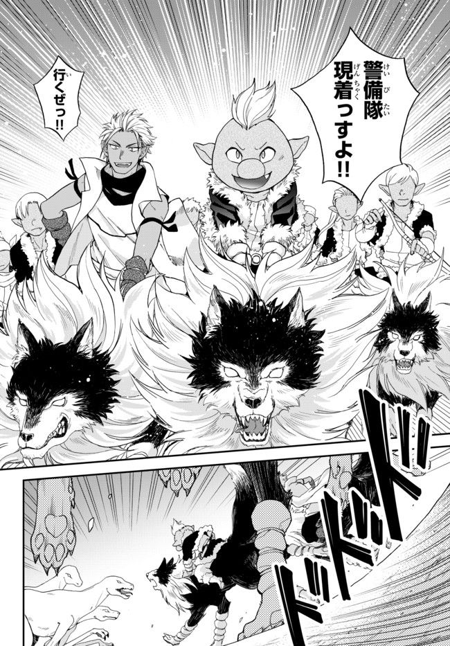 TENSEI SHITARA SLIME DATTA KEN IBUN MAKOKU KURASHI NO TRINITY - raw - Chapter 1 - https://jpdd.ccdd.to/JPDD/tenseishitaraslimedattakenibunmakokukurashinotrinity/91153/vmtlnuwce3l.jpg
