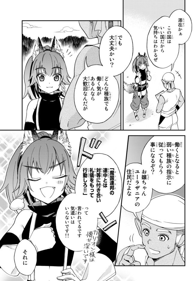 TENSEI SHITARA SLIME DATTA KEN IBUN MAKOKU KURASHI NO TRINITY - raw - Chapter 1 - https://jpdd.ccdd.to/JPDD/tenseishitaraslimedattakenibunmakokukurashinotrinity/91153/wdpsseg13f5.jpg