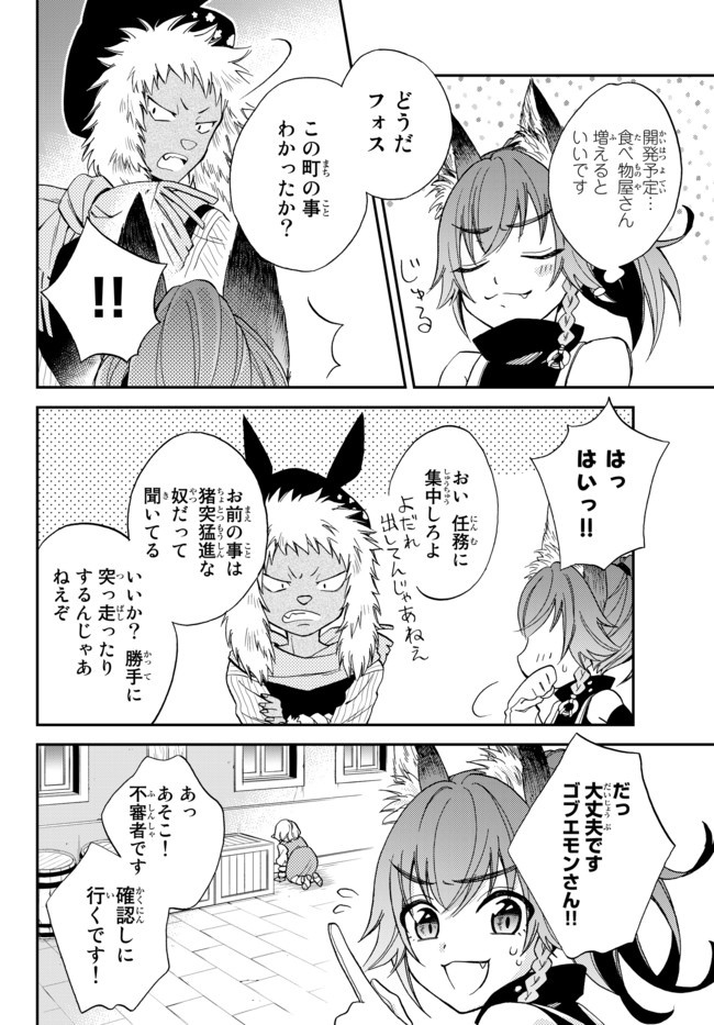 TENSEI SHITARA SLIME DATTA KEN IBUN MAKOKU KURASHI NO TRINITY - raw - Chapter 2 - https://jpdd.ccdd.to/JPDD/tenseishitaraslimedattakenibunmakokukurashinotrinity/91817/0tnige4q5xi.jpg