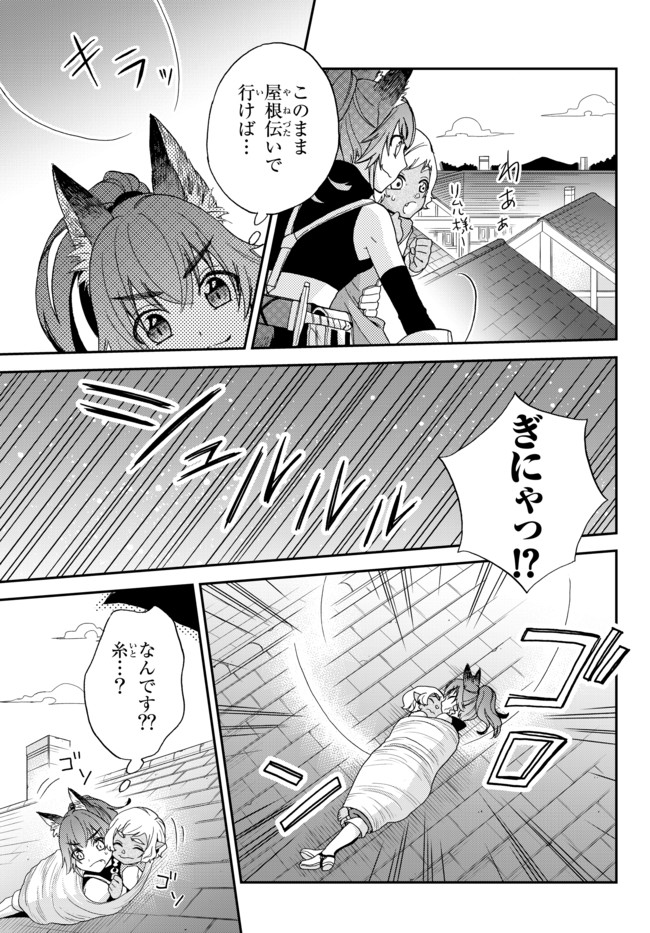 TENSEI SHITARA SLIME DATTA KEN IBUN MAKOKU KURASHI NO TRINITY - raw - Chapter 2 - https://jpdd.ccdd.to/JPDD/tenseishitaraslimedattakenibunmakokukurashinotrinity/91817/1fwbfdkw0ac.jpg