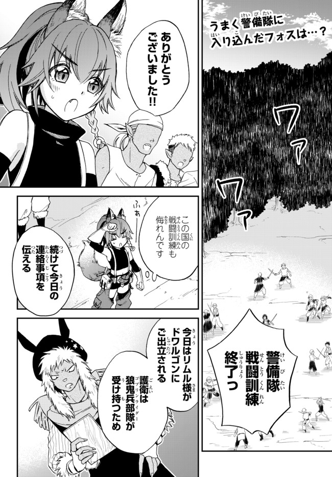 TENSEI SHITARA SLIME DATTA KEN IBUN MAKOKU KURASHI NO TRINITY - raw - Chapter 2 - https://jpdd.ccdd.to/JPDD/tenseishitaraslimedattakenibunmakokukurashinotrinity/91817/2rrbvjimy2z.jpg