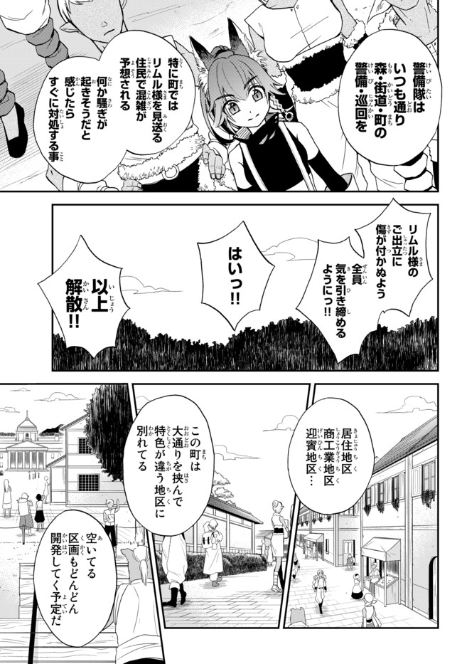TENSEI SHITARA SLIME DATTA KEN IBUN MAKOKU KURASHI NO TRINITY - raw - Chapter 2 - https://jpdd.ccdd.to/JPDD/tenseishitaraslimedattakenibunmakokukurashinotrinity/91817/52ldvacyznn.jpg