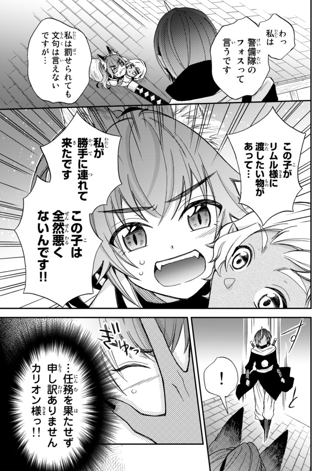 TENSEI SHITARA SLIME DATTA KEN IBUN MAKOKU KURASHI NO TRINITY - raw - Chapter 2 - https://jpdd.ccdd.to/JPDD/tenseishitaraslimedattakenibunmakokukurashinotrinity/91817/aetos1olr5e.jpg