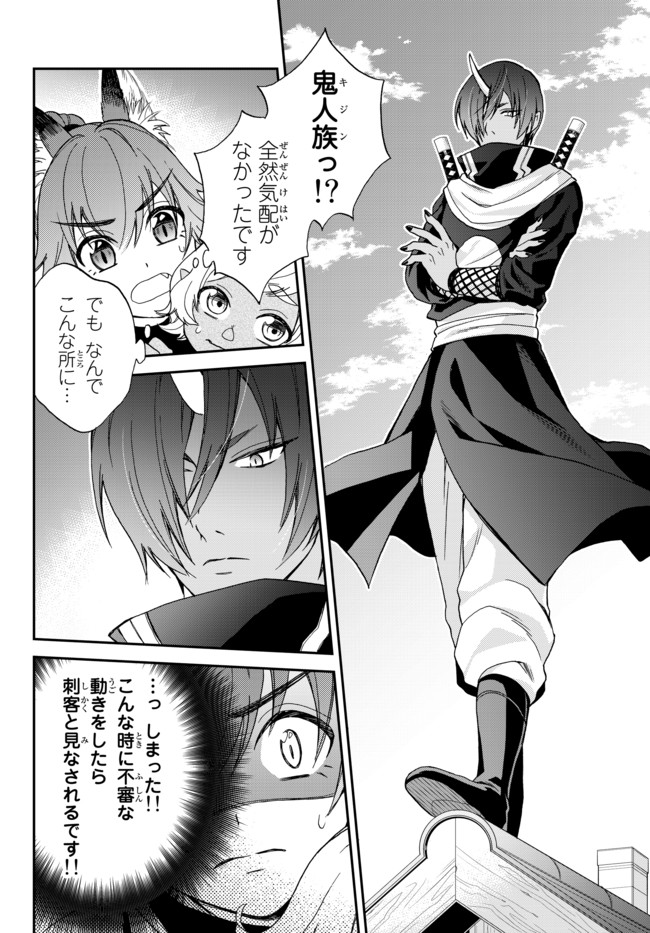 TENSEI SHITARA SLIME DATTA KEN IBUN MAKOKU KURASHI NO TRINITY - raw - Chapter 2 - https://jpdd.ccdd.to/JPDD/tenseishitaraslimedattakenibunmakokukurashinotrinity/91817/e5k5o0di0w3.jpg