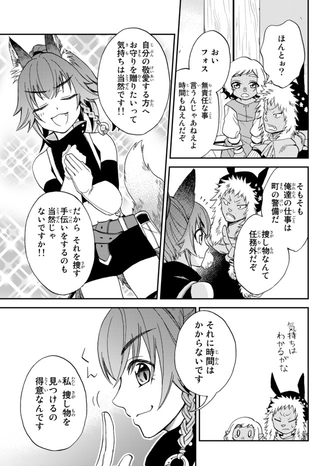 TENSEI SHITARA SLIME DATTA KEN IBUN MAKOKU KURASHI NO TRINITY - raw - Chapter 2 - https://jpdd.ccdd.to/JPDD/tenseishitaraslimedattakenibunmakokukurashinotrinity/91817/fcavdy0p2lm.jpg