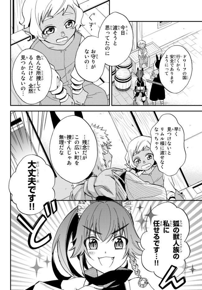 TENSEI SHITARA SLIME DATTA KEN IBUN MAKOKU KURASHI NO TRINITY - raw - Chapter 2 - https://jpdd.ccdd.to/JPDD/tenseishitaraslimedattakenibunmakokukurashinotrinity/91817/j0grnnop30m.jpg