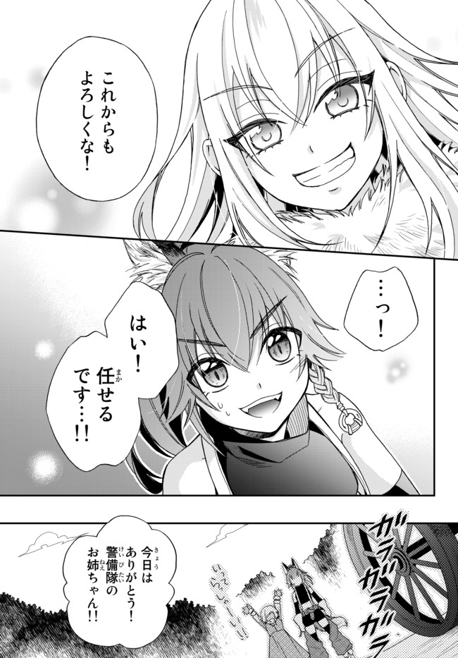 TENSEI SHITARA SLIME DATTA KEN IBUN MAKOKU KURASHI NO TRINITY - raw - Chapter 2 - https://jpdd.ccdd.to/JPDD/tenseishitaraslimedattakenibunmakokukurashinotrinity/91817/nn1po0b3nf0.jpg