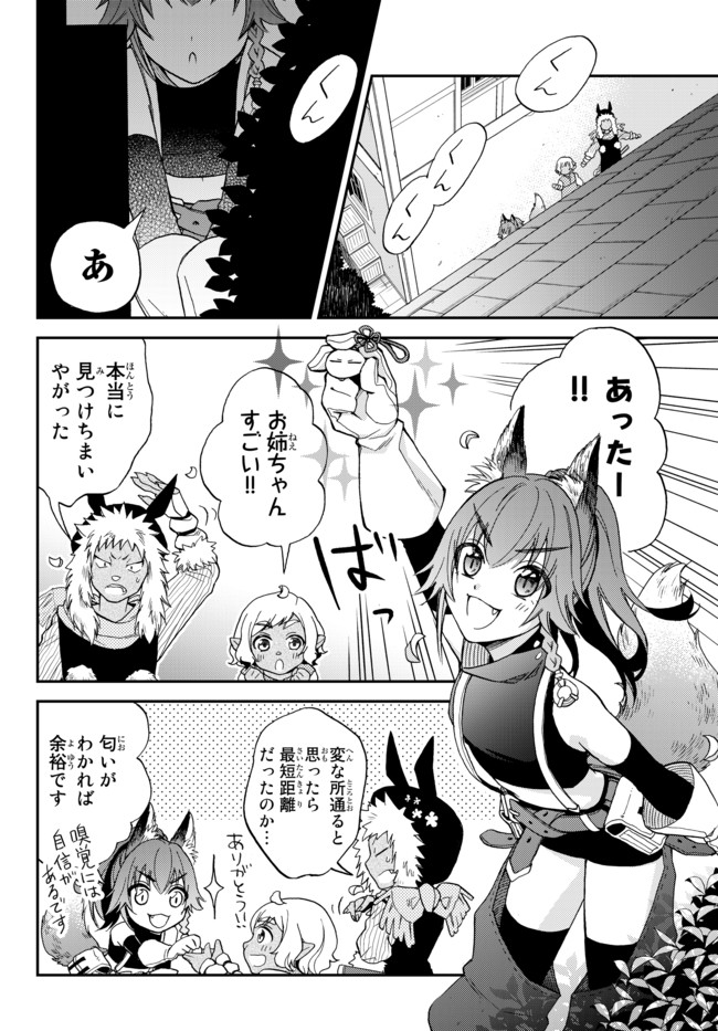 TENSEI SHITARA SLIME DATTA KEN IBUN MAKOKU KURASHI NO TRINITY - raw - Chapter 2 - https://jpdd.ccdd.to/JPDD/tenseishitaraslimedattakenibunmakokukurashinotrinity/91817/swlwhagabcz.jpg