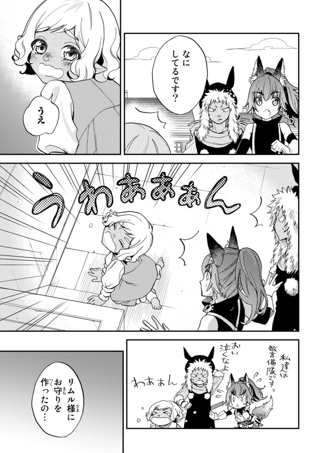 TENSEI SHITARA SLIME DATTA KEN IBUN MAKOKU KURASHI NO TRINITY - raw - Chapter 2 - https://jpdd.ccdd.to/JPDD/tenseishitaraslimedattakenibunmakokukurashinotrinity/91817/ufqr24nkzy4.jpg