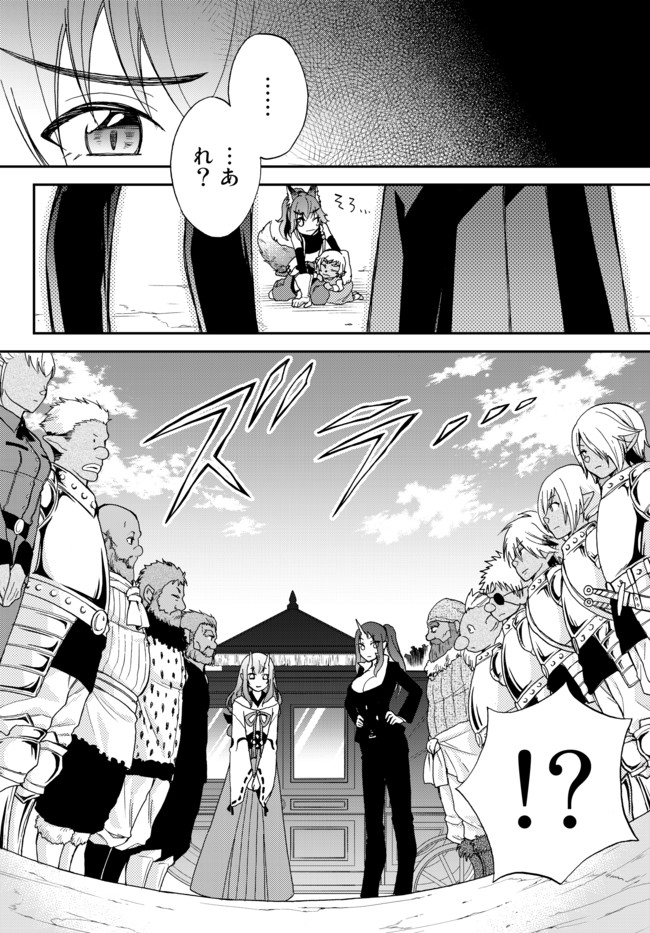 TENSEI SHITARA SLIME DATTA KEN IBUN MAKOKU KURASHI NO TRINITY - raw - Chapter 2 - https://jpdd.ccdd.to/JPDD/tenseishitaraslimedattakenibunmakokukurashinotrinity/91817/upxkrebtpgx.jpg