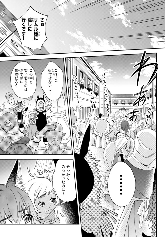 TENSEI SHITARA SLIME DATTA KEN IBUN MAKOKU KURASHI NO TRINITY - raw - Chapter 2 - https://jpdd.ccdd.to/JPDD/tenseishitaraslimedattakenibunmakokukurashinotrinity/91817/vi0iwz100hw.jpg