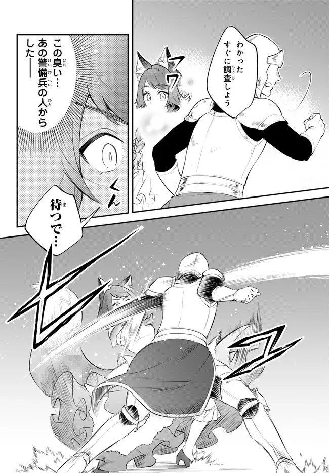 TENSEI SHITARA SLIME DATTA KEN IBUN MAKOKU KURASHI NO TRINITY - raw - Chapter 92 - https://jpdd.ccdd.to/JPDD/tenseishitaraslimedattakenibunmakokukurashinotrinity/920000/1bfsampeokd.png