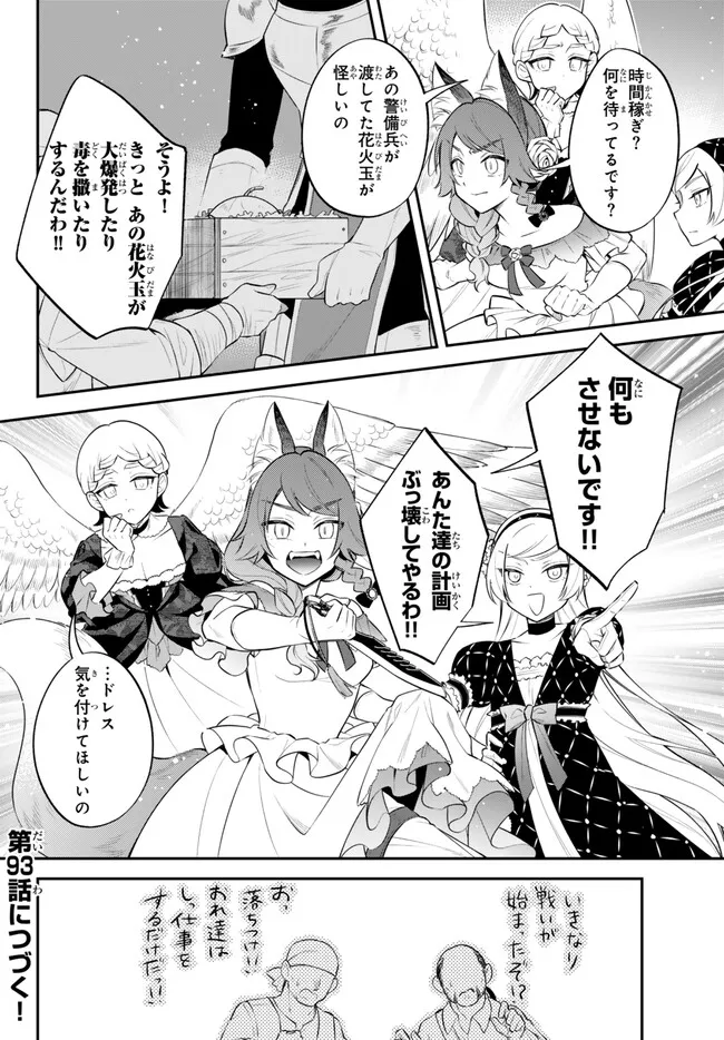TENSEI SHITARA SLIME DATTA KEN IBUN MAKOKU KURASHI NO TRINITY - raw - Chapter 92 - https://jpdd.ccdd.to/JPDD/tenseishitaraslimedattakenibunmakokukurashinotrinity/920000/3pwuegouaij.png