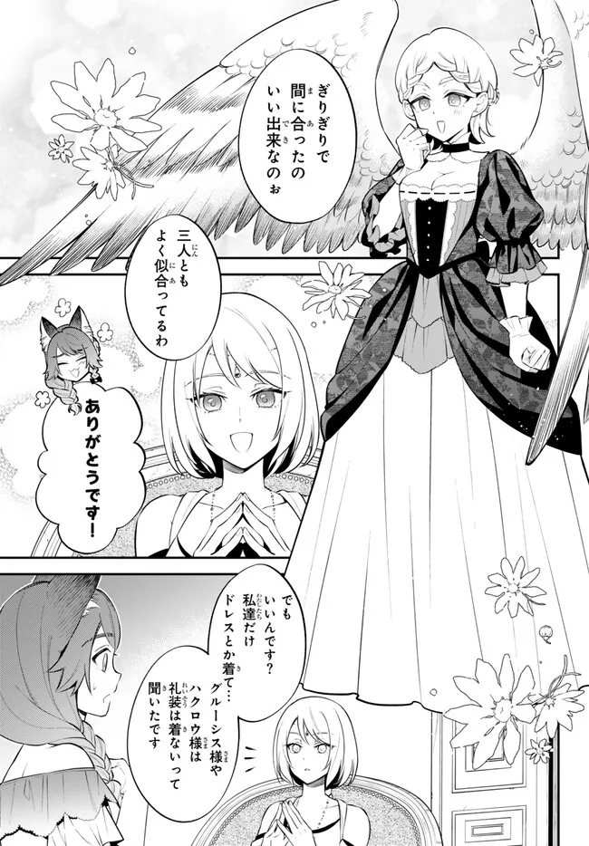 TENSEI SHITARA SLIME DATTA KEN IBUN MAKOKU KURASHI NO TRINITY - raw - Chapter 92 - https://jpdd.ccdd.to/JPDD/tenseishitaraslimedattakenibunmakokukurashinotrinity/920000/btk2pdtnjim.png