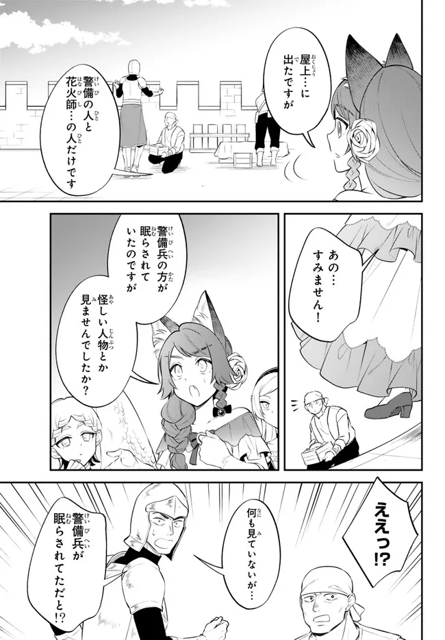TENSEI SHITARA SLIME DATTA KEN IBUN MAKOKU KURASHI NO TRINITY - raw - Chapter 92 - https://jpdd.ccdd.to/JPDD/tenseishitaraslimedattakenibunmakokukurashinotrinity/920000/jxmxsx0vuod.png
